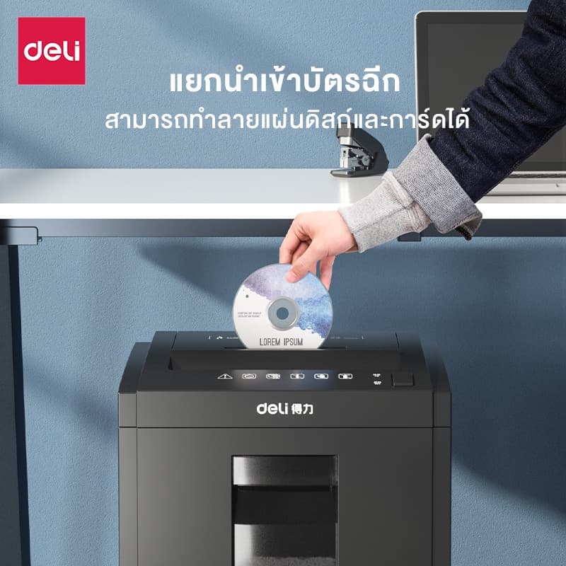 Deli เครื่องทำลายเอกสาร 31 ลิตร เครื่องย่อยกระดาษ Auto A4 ย่อยระดับ5 ล้อเลื่อน360องศา Paper Shredder รูปที่ 5