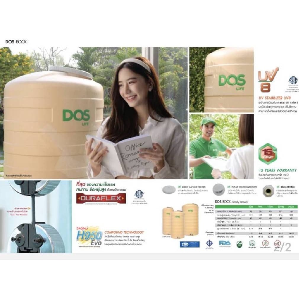 ส่วนด่วนฟรีลูกลอย1นิ้ว NEW ถังเก็บน้ำบนดิน ถังเก็บน้ำ DOS ROCK COM-24/S สีซาฮาราแซนด์ ประกัน20 ปี เกลียวทองเหลือง ถัง รูปที่ 4