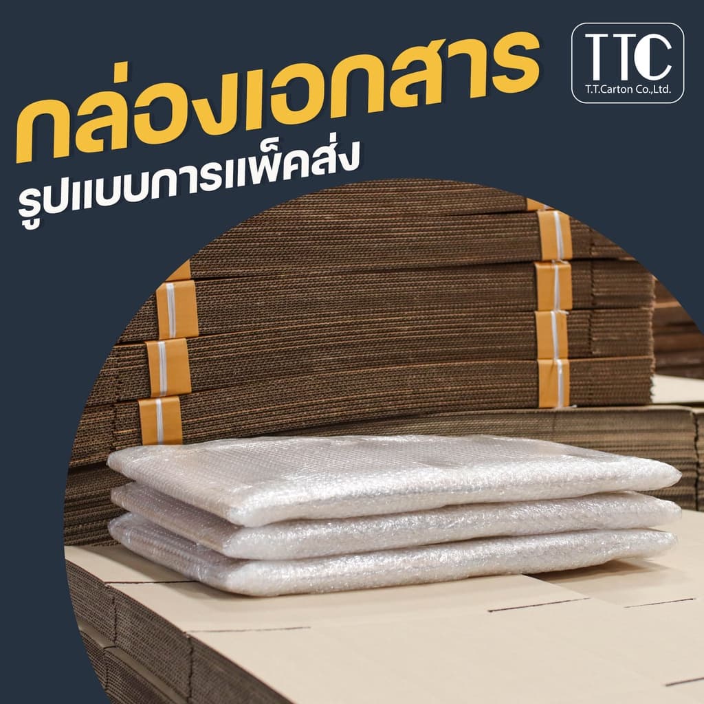 กล่องกระดาษ สีขาว เก็บเอกสาร ลังใส่ของ กระดาษลูกฟูก 1 ชิ้น รูปที่ 6