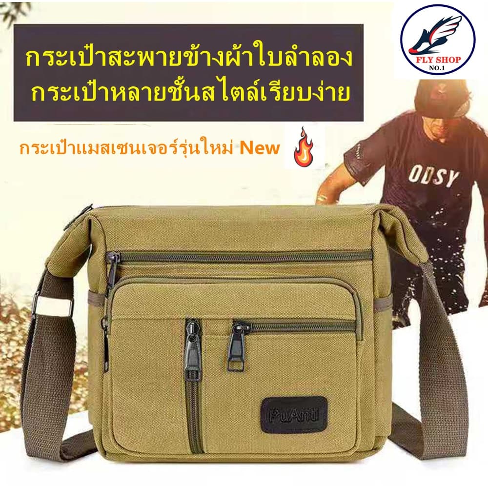 FLY SHOP กระเป๋าเป้ผ้าใบสะพายข้างเดียวแบบหลายชั้น กระเป๋าเป้ธุรกิจและสายสะพายไหล่สามารถปรับได้ รูปที่ 1