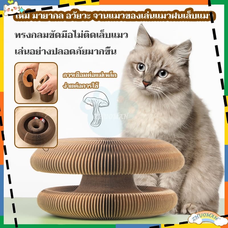 บอลแมว ที่ลับเล็บแมว ใหม่ มายากล อวัยวะ ของเล่นแมว รางบอลแมว บ้านลับเล็บแมว หนา ไม่มีเสียงรบกวน กระดาษลูกฟูกอย่างดี รูปที่ 3