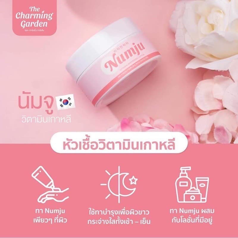 ซอง-กระปุก Numju Vitamin Whitening Lotion 100 ml นัมจู วิตามิน ไวท์เทนนิ่ง โลชั่น รูปที่ 3