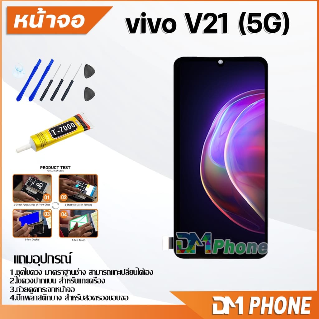 หน้าจอ vivo V21 Lcd อะไหล่ อะไหล่มือถือ LCD จอพร้อมทัชสกรีน วีโว่ vivo V21 แถมไขควง รูปที่ 2