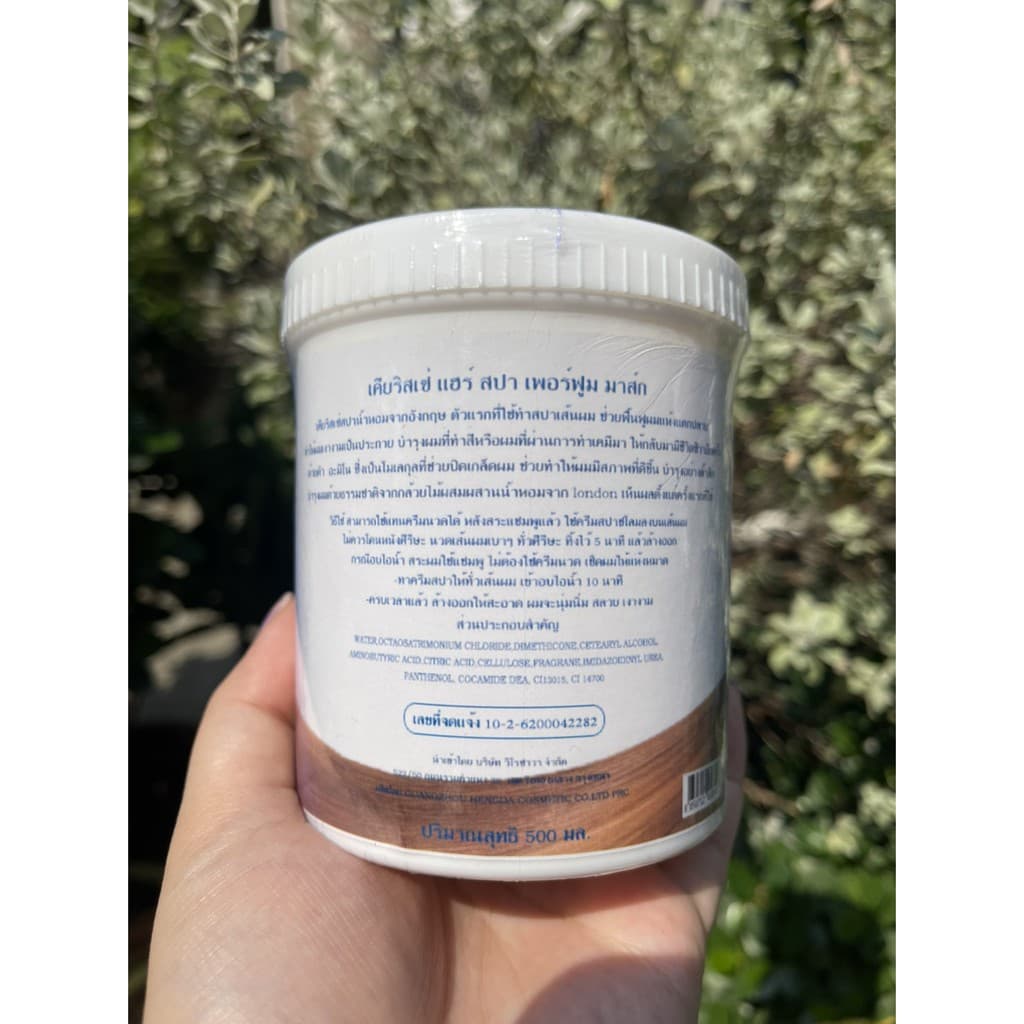 ทรีทเม้นต์บำรุงผม กลิ่นน้ำหอมจากลอนดอน ให้ผมนุ่มสวยไม่แตกปลาย kearistse perfume mask รูปที่ 9