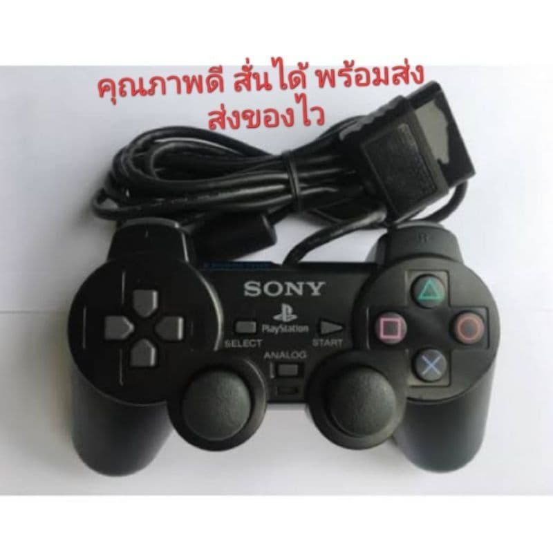 จอยPs2 มือ1 เกรดA การันตรีคุณภาพดี สั่นได้ ปุ่มแน่นทุกปุ่มคัดแล้ว รูปที่ 1