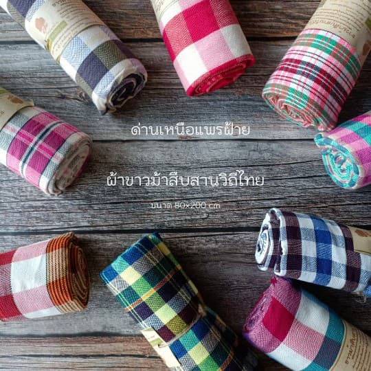ผ้าขาวม้า P3-4-5 ของฝาก ของที่ระลึก ดูดซับเหงื่อได้ดี แห้งเร็ว รูปที่ 8
