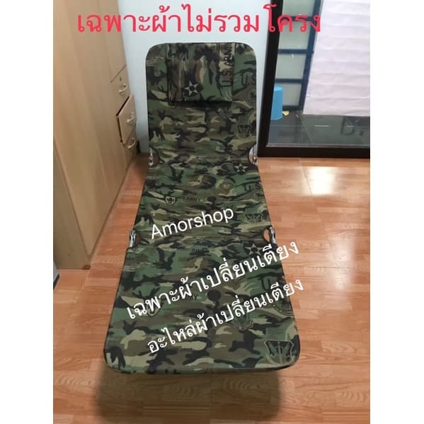 ผ้าเปลี่ยนเตียงสามพับลายพราง อะไหล่ผ้าเปลี่ยนเตียง จ่ายปลายทางได้ รูปที่ 2
