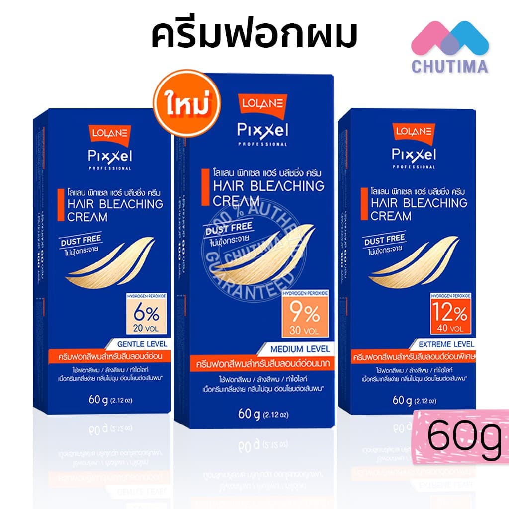 ชุดกัดสีผม ครีมฟอกสีผม โลแลน พิกเซล แฮร์ บลิชชิ่ง ครีม Lolane Pixxel Hair Bleaching Cream 60 g รูปที่ 1