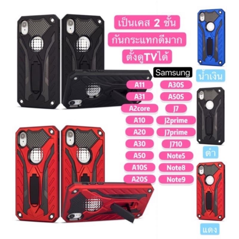 เคสหุ่นยนต์ Samsung A2core/A10/A20/A30/A50/J7/J710/J7prime/J2prime/J4plus/J6plusNote5Note8/Note9เคสโทรศัพท์case รูปที่ 1