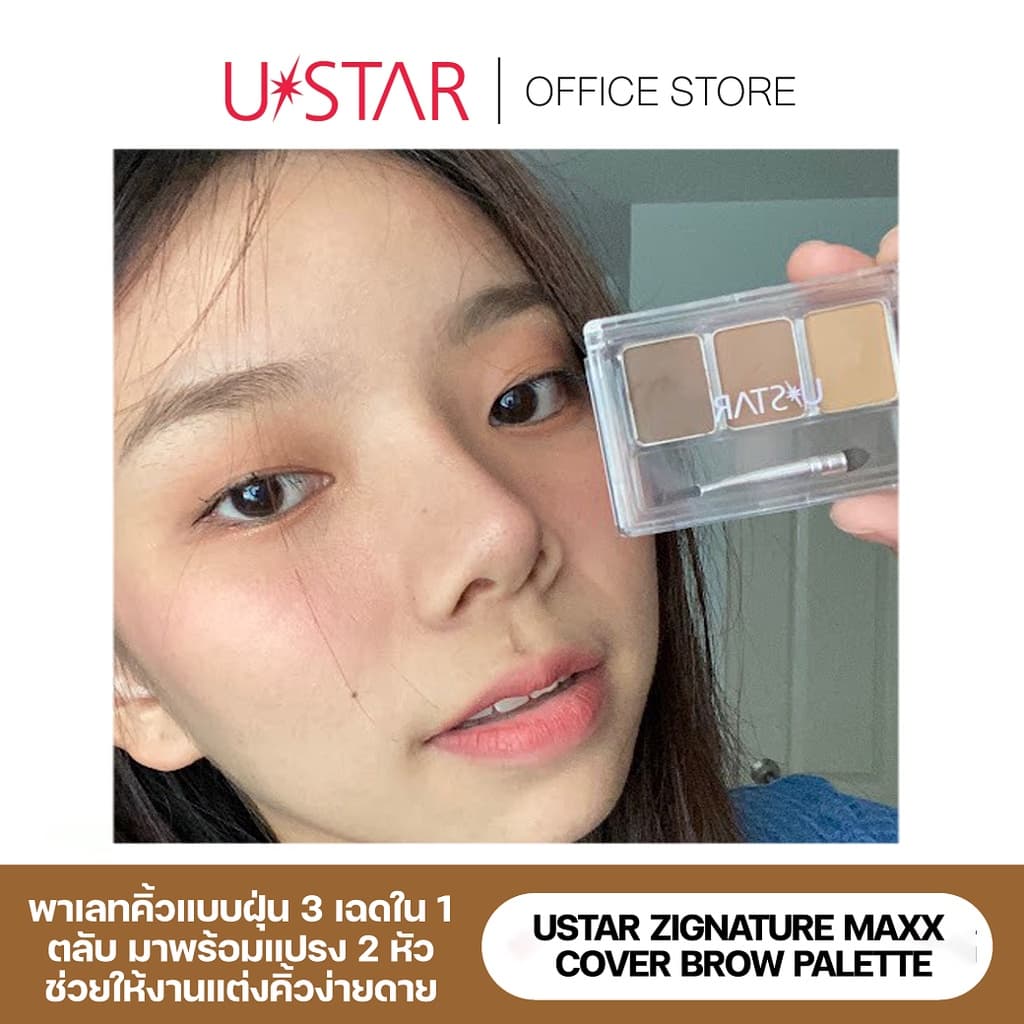 Ustar Zignature Maxx Cover Brow Palette ที่เขียนคิ้ว พาเลตคิ้ว แบบฝุ่น 3 สีในตลับเดียว รูปที่ 6