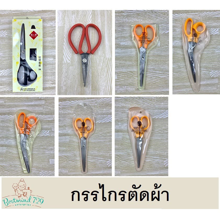 กรรไกร กรรไกรตัดผ้า 7 นิ้ว 9 นิ้ว รูปที่ 1