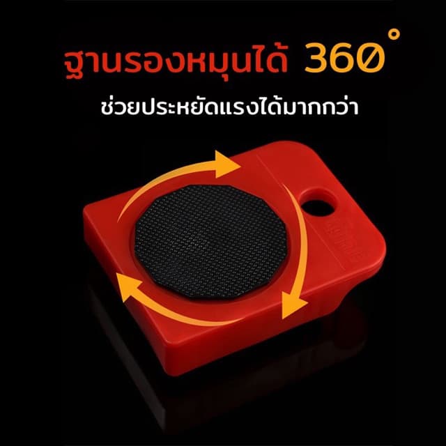 เต่าเคลื่อนย้ายของ แม่แรงย้ายของในบ้าน แม่แรง ยกของ ย้ายเฟอร์นิเจอร์ ย้ายของ เข็นของ รูปที่ 7