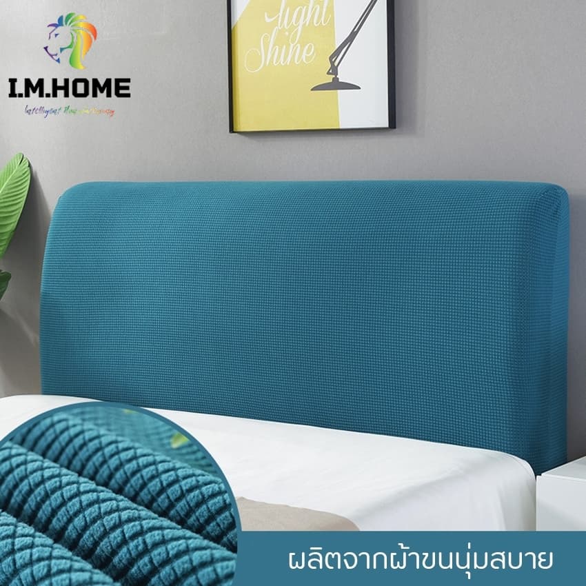Feiyana- จากไทย ผ้าคลุมหัวเตียง ผ้าโพลีเอสเตอร์ มี 3 ขนาดไซส์เตียง Bed Headboares รุ่น QY-158 รูปที่ 2