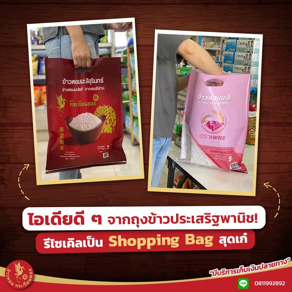 5 กิโลกรัม ข้าวหอมมะลิแท้ ตราดอกกุหลาบ *ขนาด 5 กิโลกรัม 1 ถุง* ข้าวหอมมะลิ นุ่ม อร่อย ไม่แฉะ หุงขึ้นหม้อ รูปที่ 5
