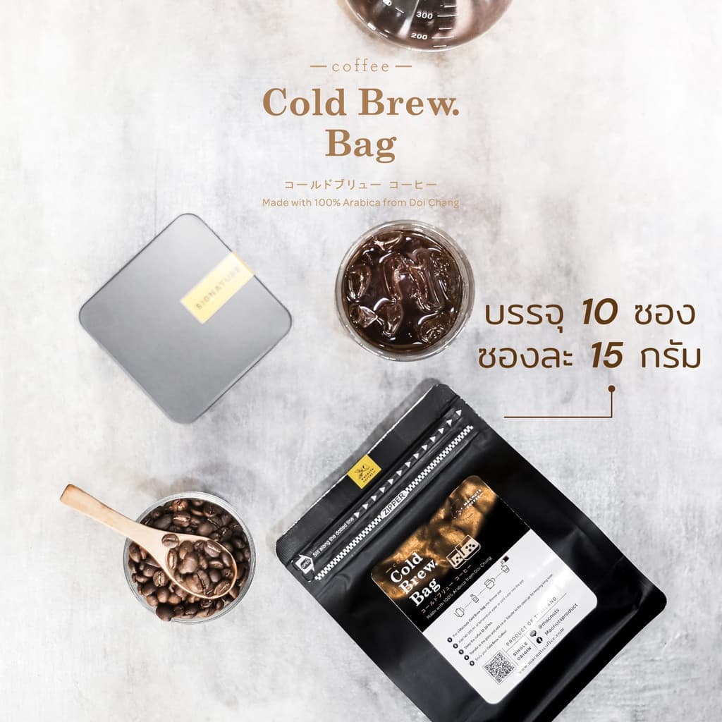 กาแฟสกัดเย็นพร้อมชง อราบิก้า100% Cold Brew ทำเองที่บ้าน ง่ายๆ รูปที่ 5