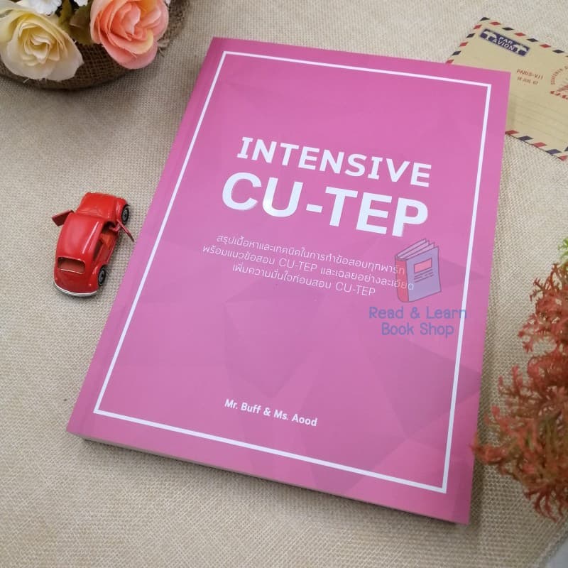 หนังสือ INTENSIVE CU-TEP 8718 รูปที่ 3
