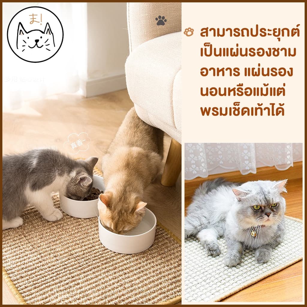 KUMA まพรมลับเล็บแมว S-XXL ที่ลับเล็บแมว เสื่อลับเล็บแมว แผ่นลับเล็บแมว กันข่วน ของเล่นแมว ที่นอนแมว กันข่วน Cat Mat รูปที่ 6
