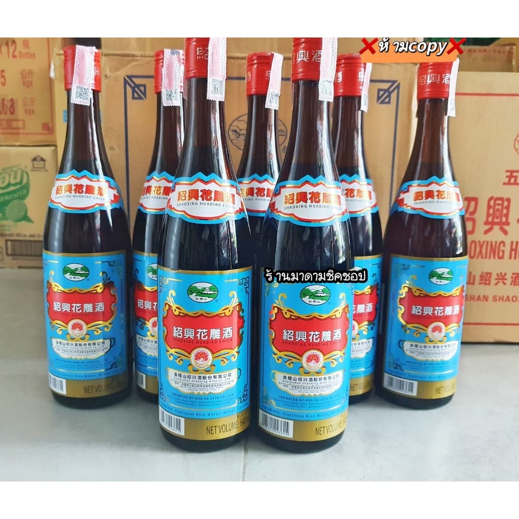 เหล้าจีนทำอาหาร #ภูเขาเขียว3ปี ปริมาตร640ml. Cookingwine ปรุงอาหารชูรสชาติให้อร่อยProduct of China100% *ส่งด่วนExpress* รูปที่ 4