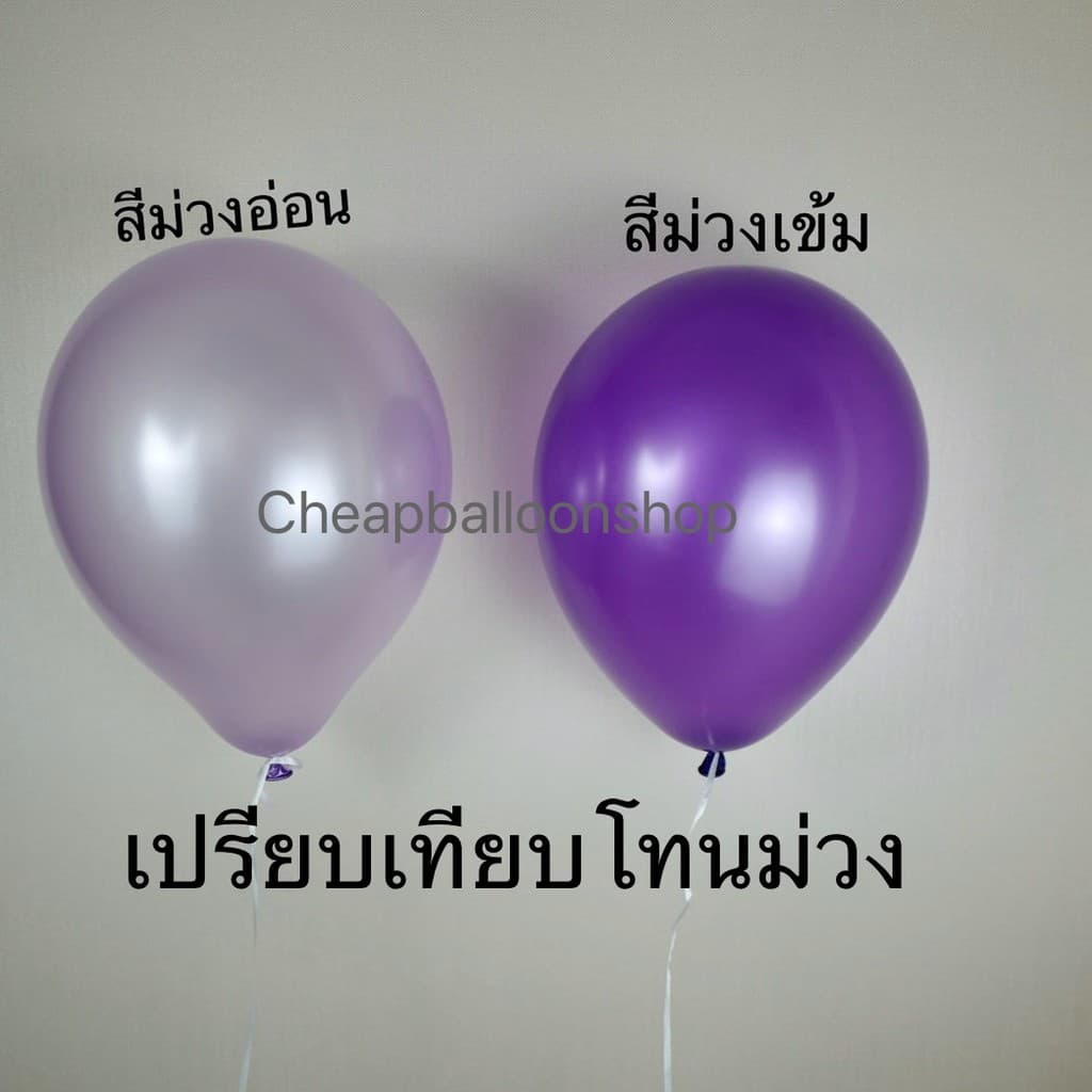 ลูกโป่งมุก สีธรรมดา 12 นิ้ว 3.2 กรัม เนื้อหนา คุณภาพดี ถูกที่สุด รูปที่ 7