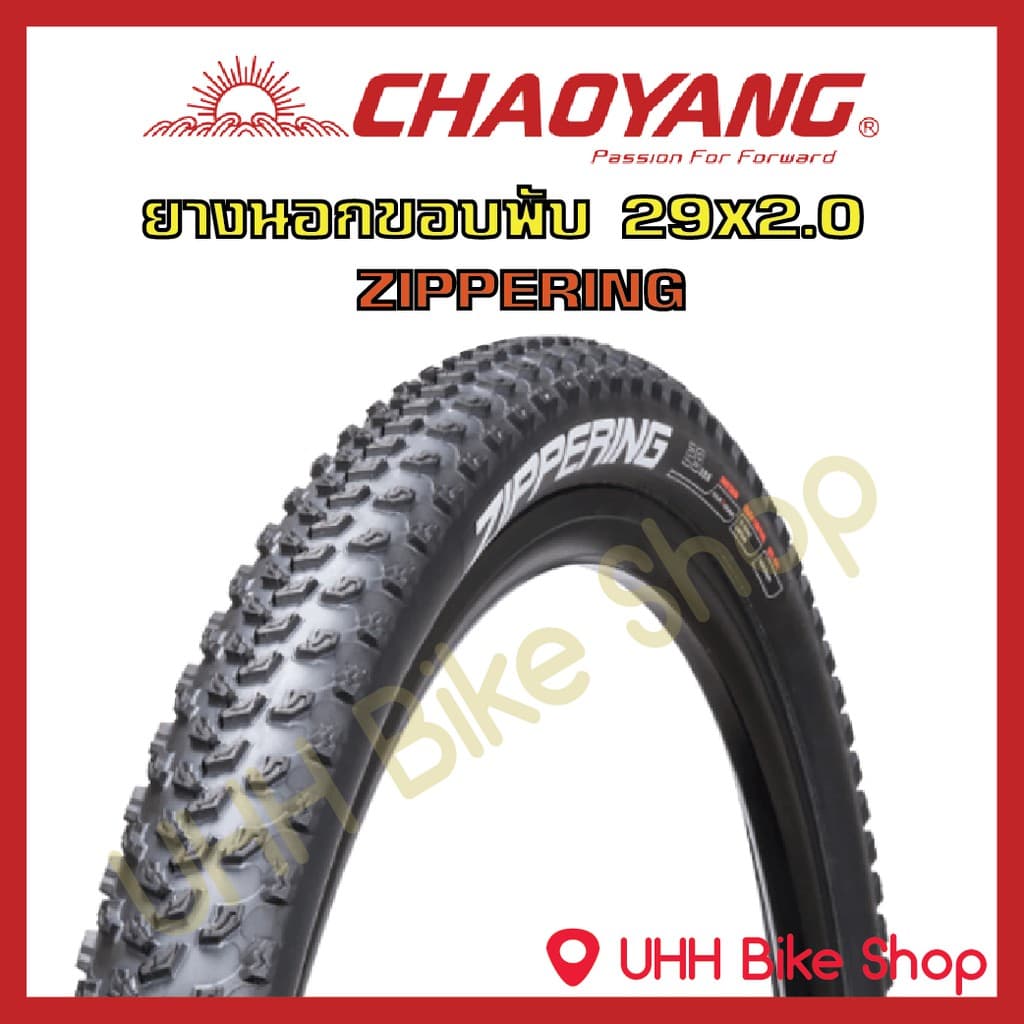 ยางนอกจักรยาน CHAOYANG 29x2.00 ลายZIPPERING รูปที่ 2