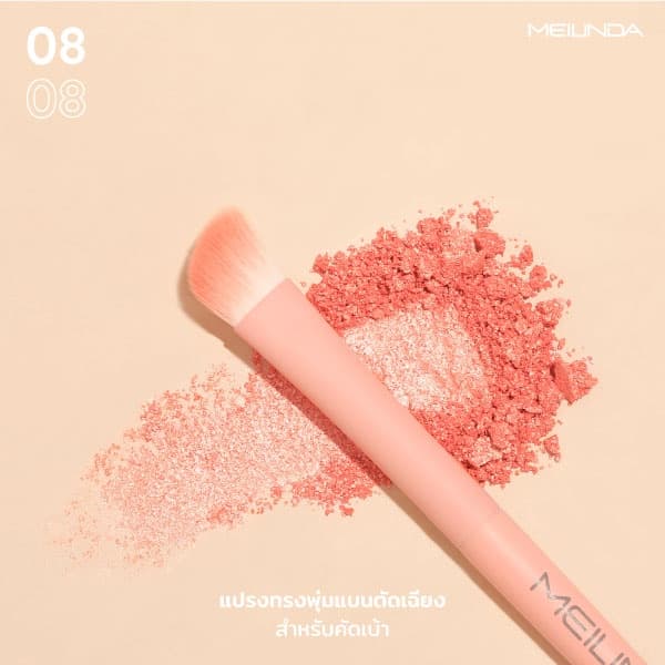 MEILINDA Perfect Pastel Brush No.01-08 รูปที่ 9