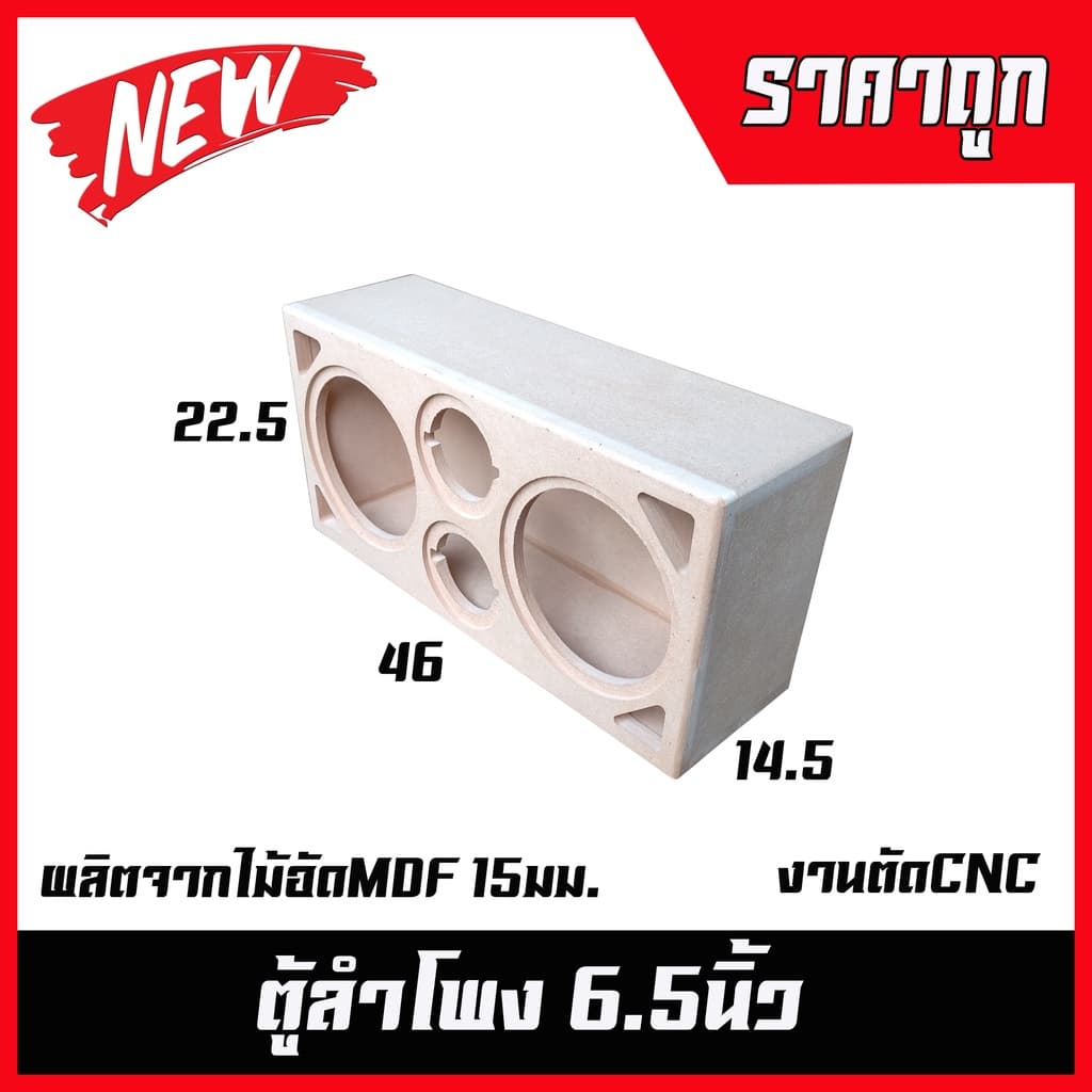 ตู้ลำโพง6.5นิ้วคู่ แหลม4นิ้ว รูปที่ 2