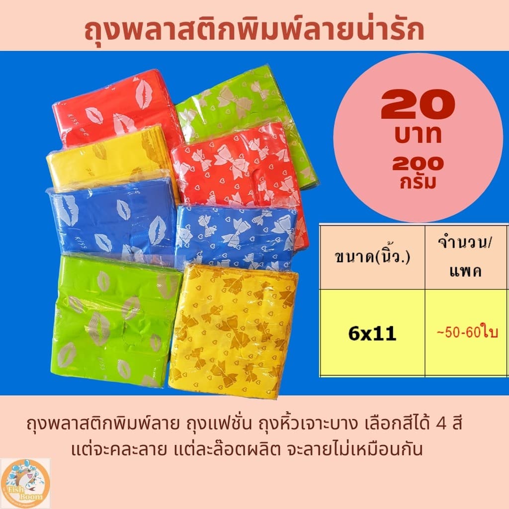 ถุงหิ้วเจาะบาง หูหิ้วแฟชั่น บูติก พิมพ์ลายน่ารัก รูปที่ 4