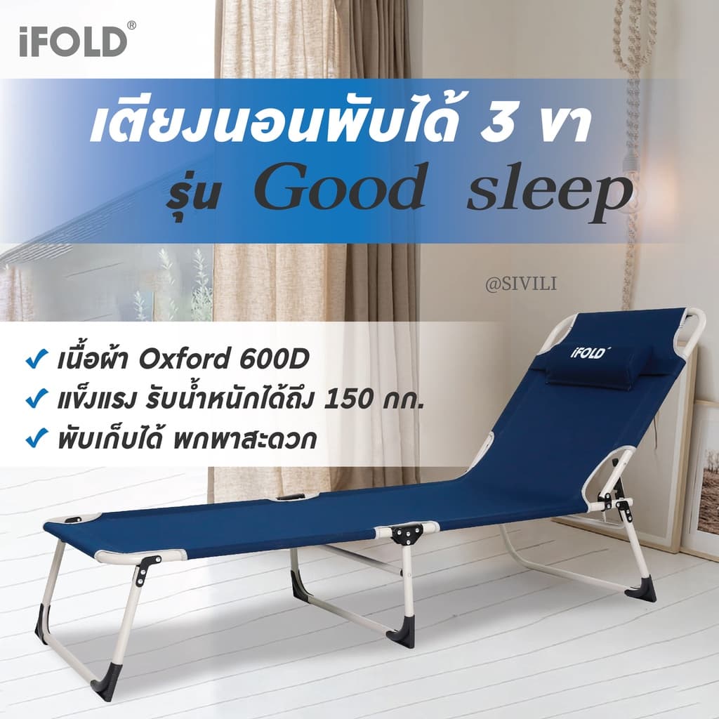 iFOLD 3 เตียงนอนพับได้ รุ่น Good Sleep รูปที่ 2