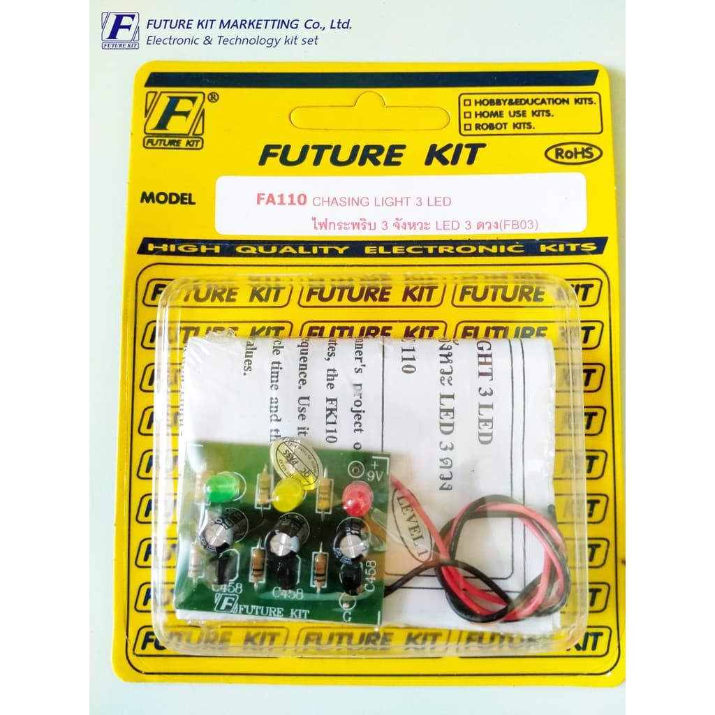 FutureKit FK110 ไฟกระพริบ 3 จังหวะ LED 3 ดวง รูปที่ 3