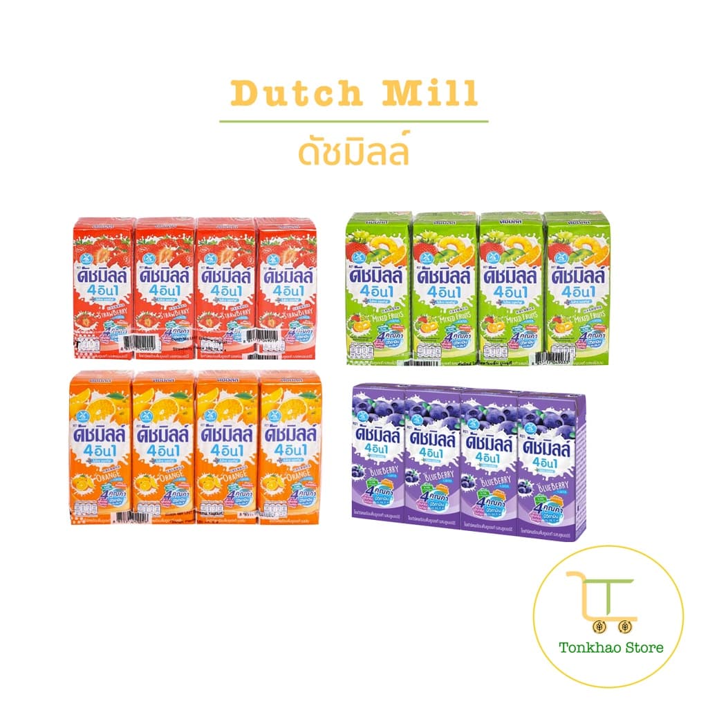 Dutch Mill ดัชมิลล์ 4in1 นมเปรี้ยวโยเกิร์ตพร้อมดื่มยูเอชที 1 แพ็คมี 4 กล่อง รูปที่ 1