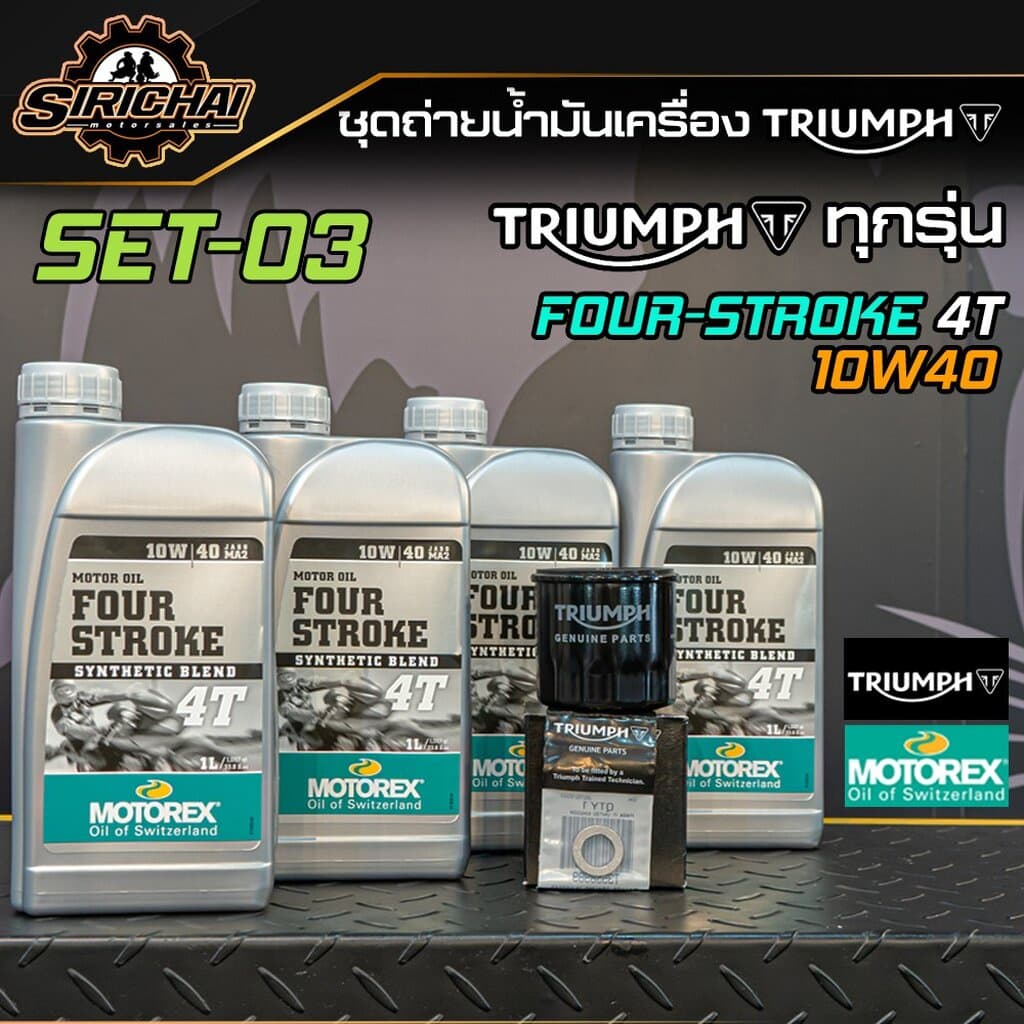 ชุดถ่ายน้ำมันเครื่อง Triumph ทุกรุ่น อะไหล่แท้ศูนย์100% T100 , T120 , Thruxton , Scrambler , Speed Twin รูปที่ 4