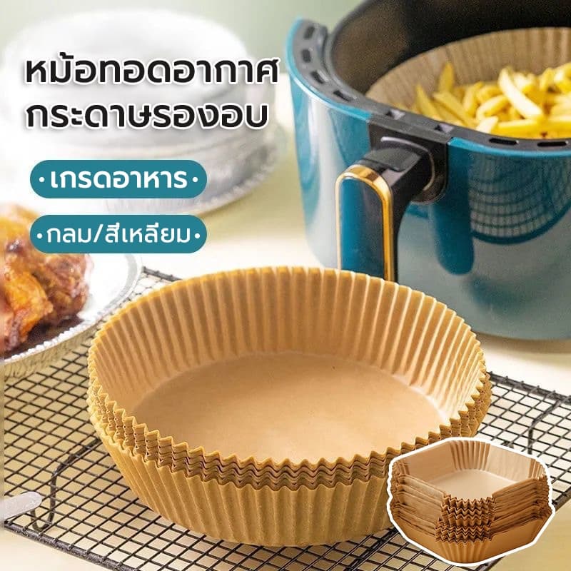 กระดาษรองอบ 50แผ่ ไม่มีหม้อทอด กระดาษพิเศษ กระดาษดูดซับน้ำมันในครัวเรือน กระทะบาร์บีคิว เตาอบในครัว สี่เหลี่ยม/วงกลม รูปที่ 1