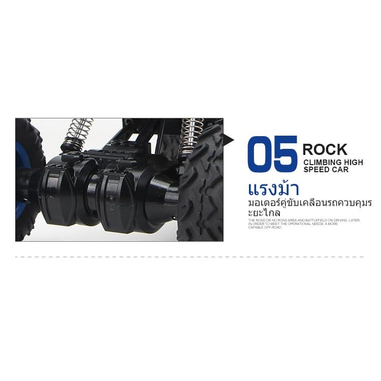 รถบังคับ 355 บาท ไต่ภูเขา รถบังคับวิทยุ Rock Crawler 4WD รถไต่หิน1:16คละสี ของเล่นเด้ก รูปที่ 9