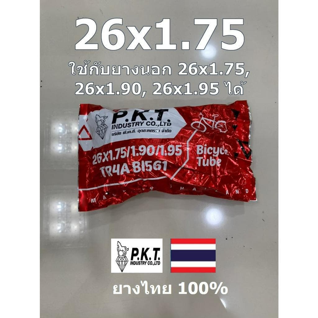 PKT ยางในจักรยาน มีหลายไซส์ 12x1.75,16x1.75,20x1.75,24x1.75,26x1.75/90/95,26x13/8,27x13/8 ยางไทยแท้ รูปที่ 5