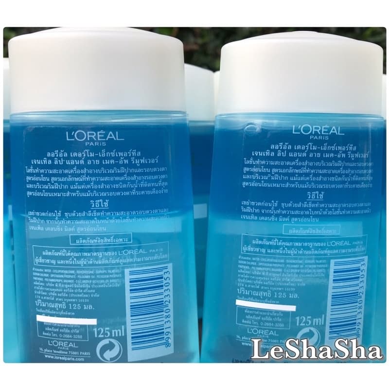 ส่งทันทีได้‼ผลิต 02/26 แท้ %ฉลากไทยลอรีอัล ลิป แอนด์ อาย เมคอัพ รีมูฟเวอร์ Loreal gentle lip and eye makeup remover รูปที่ 5