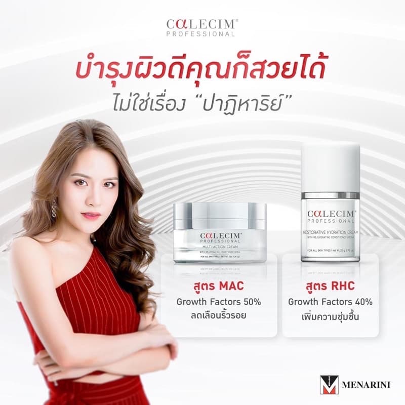 Calecim Growth Factors สารสกัดเซลล์ต้นกำเนิดของสายสะดือกวางแดง รูปที่ 2
