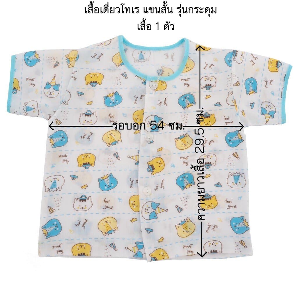 Natty punn เสื้อเดี่ยว ผ้าป่านคละลายแบบกระดุม พิมพ์ลายกระจาย 0-3 เดือน จำนวน 1 ตัว รูปที่ 2