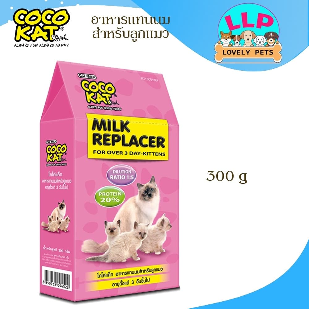 COCOKAT โคโค่เเคท นมเเพะผงสำหรับลูกเเมว 150g.-300g. รูปที่ 5
