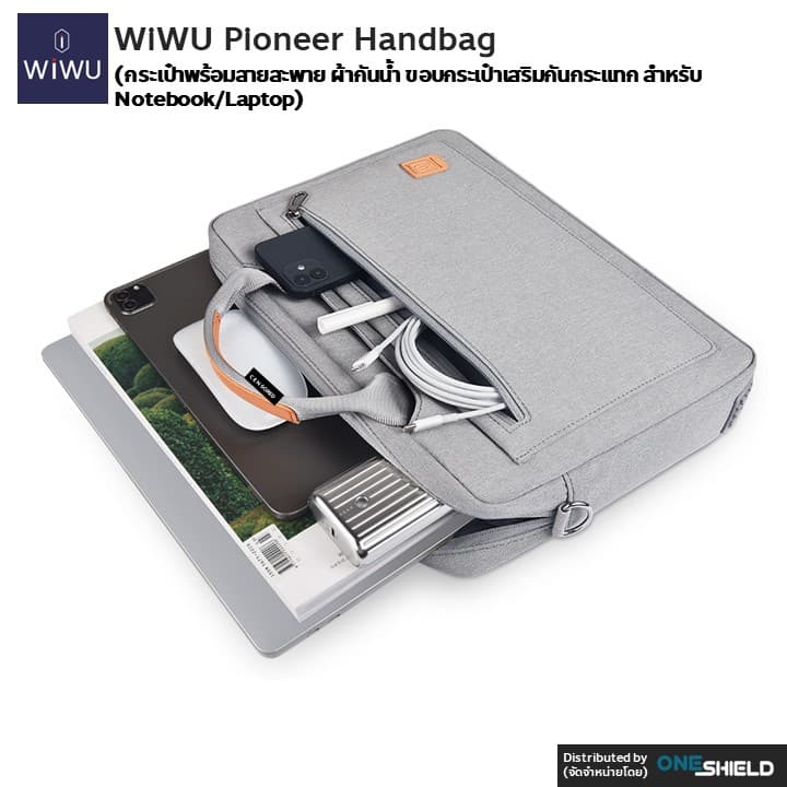 กระเป๋า WiWU Pioneer Handbag Bag [กระเป๋าพร้อมสายสะพาย ผ้ากันน้ำ ขอบกระเป๋าเสริมกันกระแทก สำหรับ Notebook/Laptop] รูปที่ 5