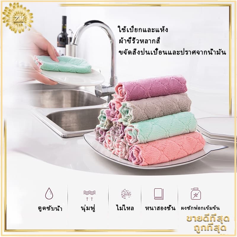 ผ้าเช็ดจาน ผลิตจากผ้านาโนดูดซับน้ำได้ดีเยี่ยม เนื้อผ้านุ่มนิ่ม แห้งไวมาก สีไม่ตกไม่เป็นขุย ทนทานไม่ขาดง่าย รูปที่ 5