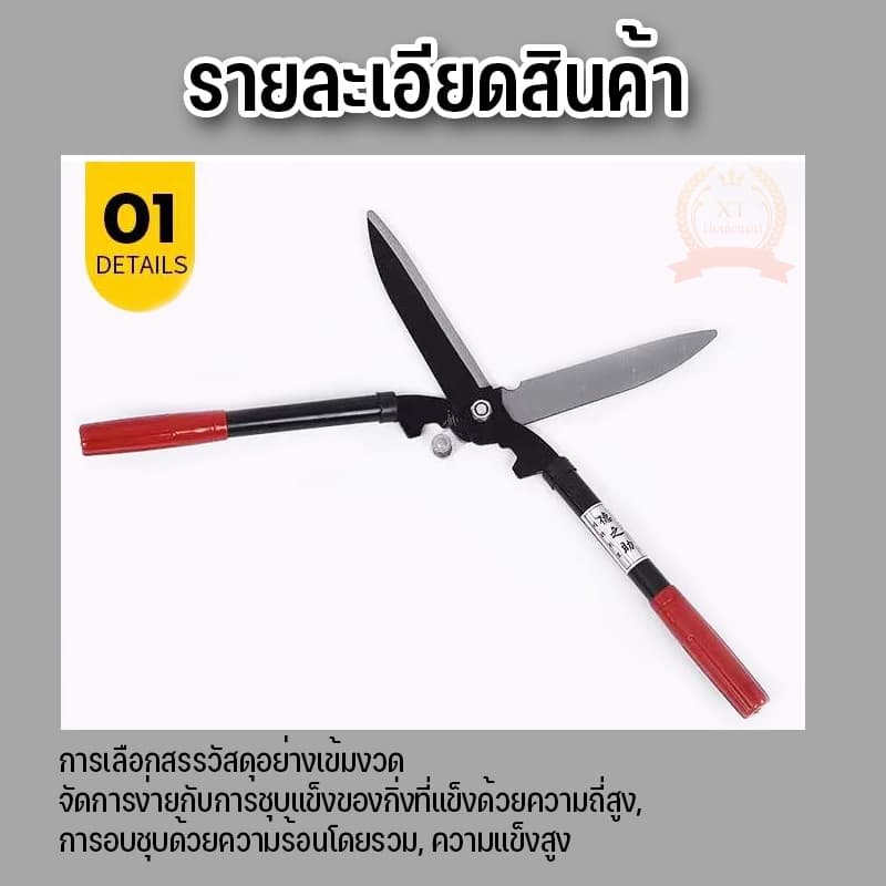 กรรไกรตัดหญ้า กรรไกรตัดแต่งกิ่ง เหล็กกล้าคุณภาพสูง คมมาก แข็งแรง รูปที่ 2