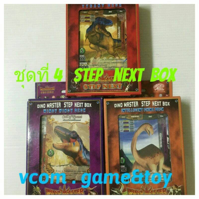 การ์ดไดโนมาสเตอร์ Dino master Rampage Deck การ์ด 30 ใบ สินค้าลิขสิทธิ์ สินค้ามือ 1 รูปที่ 5