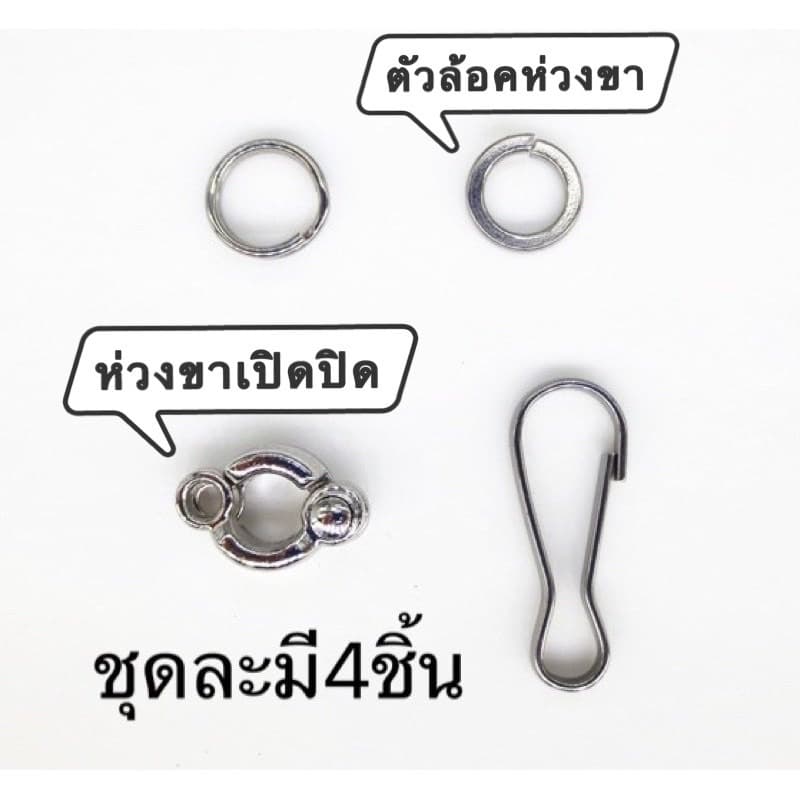 ห่วงขานก มี9ขนาดให้เลือก วิธีเลือกขนาดมีอยู่ในรายละเอียดสินค้า ห่วงเปิดคล้องขานก รูปที่ 2