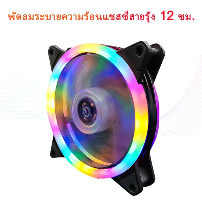 พัดลมคอมพิวเตอร์ เคสหม้อน้ำ พัดลมระบายความร้อนประสิทธิภาพสูง แสงสะท้อนสีสันสดใส พัดลมระบายความร้อน รูปที่ 9