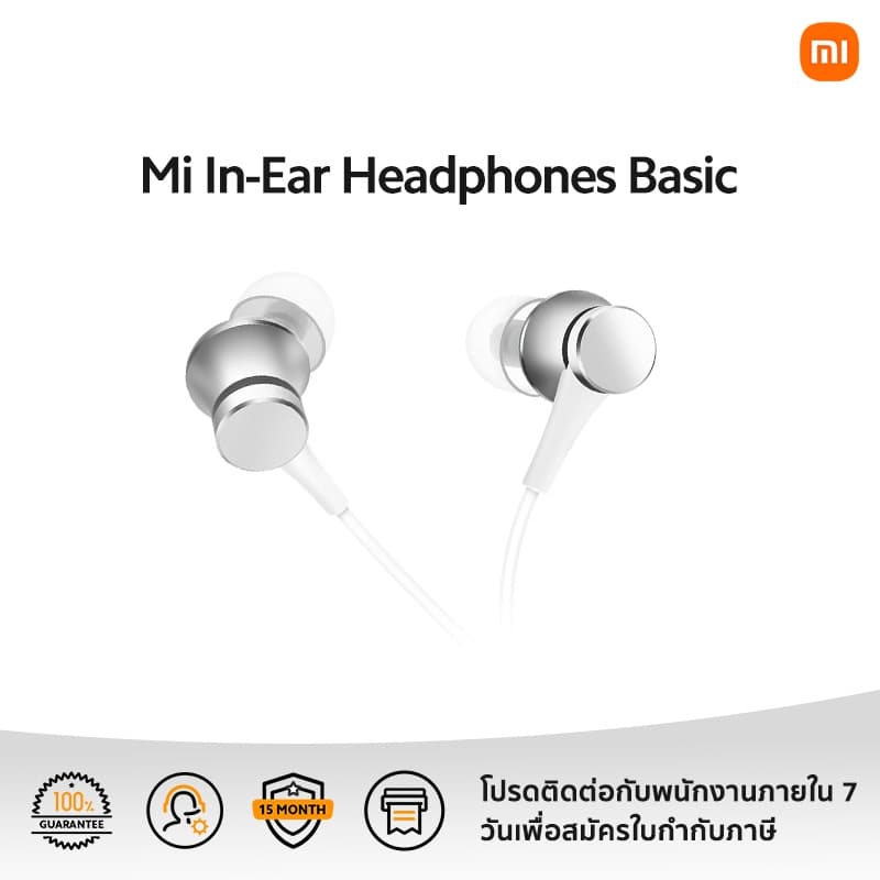 Xiaomi Mi In-Ear Headphones Basic | ประกันศูนย์ไทย 6 เดือน รูปที่ 1