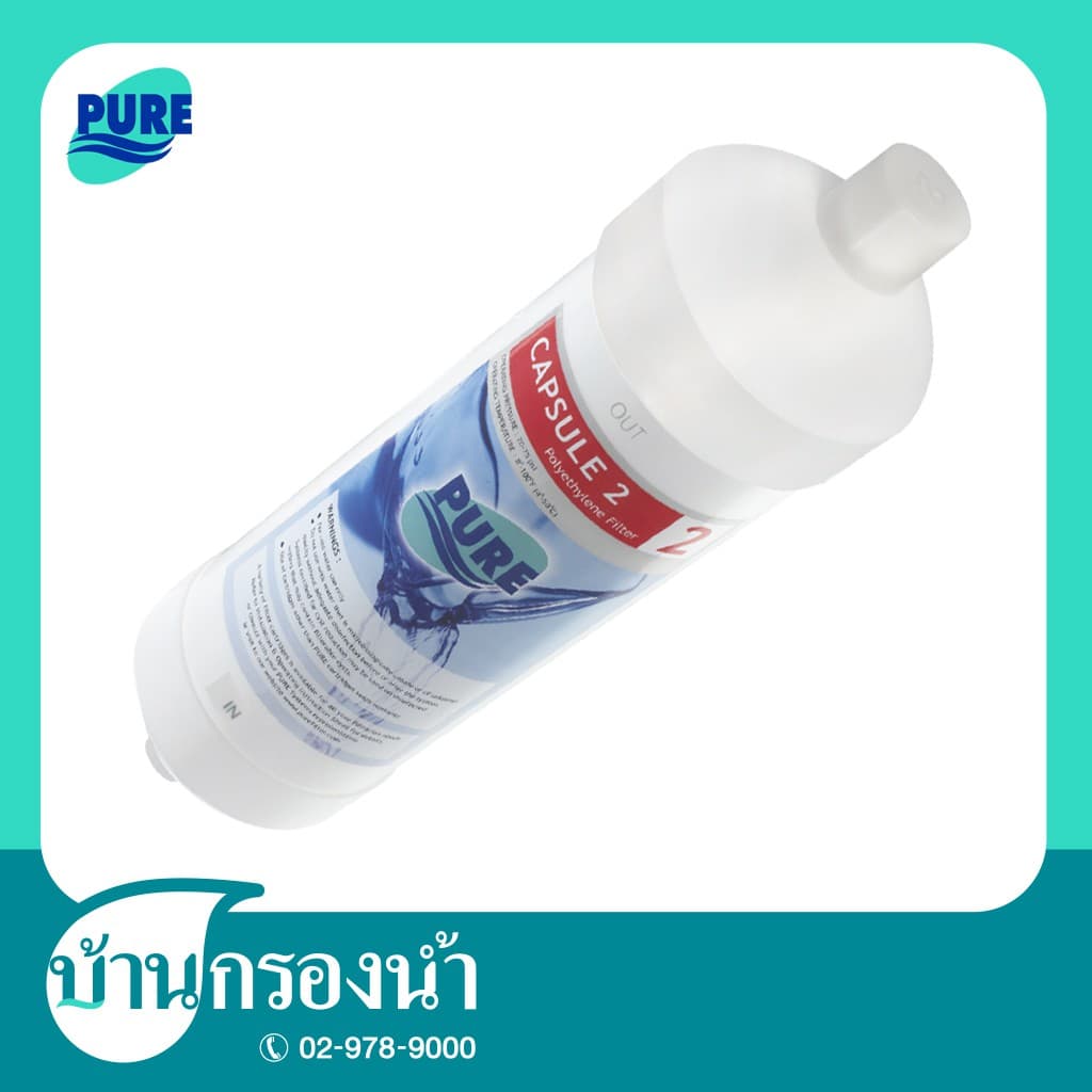 PURE ไส้กรองโพลีเอทธิลีน ความละเอียดในการกรอง 0.3 ไมครอน Capsule 2 รูปที่ 2