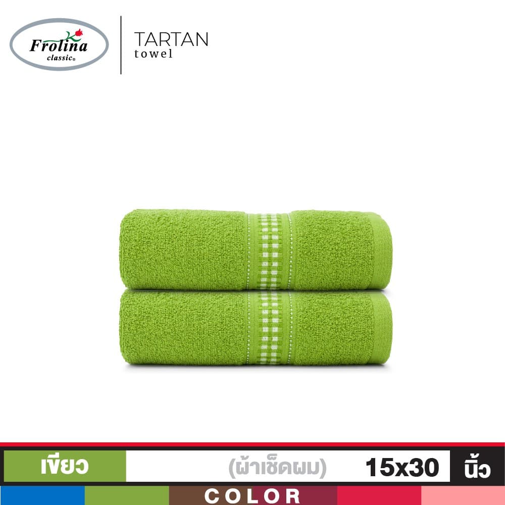 Frolina ผ้าขนหนูเช็ดผม ขนาด 15x30 นิ้ว Set 2 ผืน รุ่น Tartan รูปที่ 2
