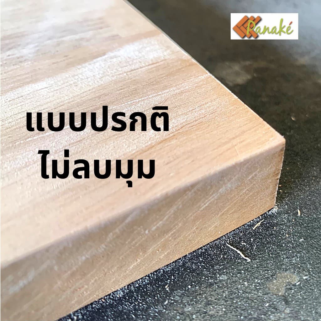 ไม้ยางพาราประสาน 10 มิล เกรดมีตา ขนาด 80 ซม. ไม้ยางพาราแผ่น ทำหน้าโต๊ะ ท๊อปโต๊ะ รูปที่ 8