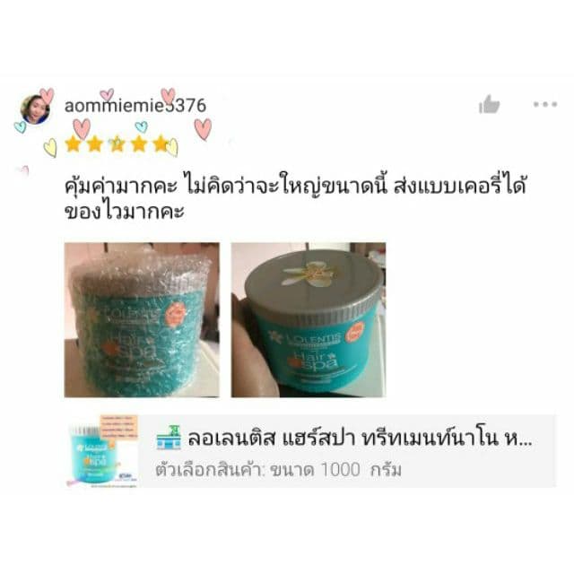ลอเลนติส แฮร์สปา ทรีทเมนท์นาโน หมักผม Lolentis hair spa บำรุงเส้นผมที่แห้งเสียอย่างล้ำลึก เล็ก500g ใหญ่1000kg ลีลาวดี รูปที่ 3