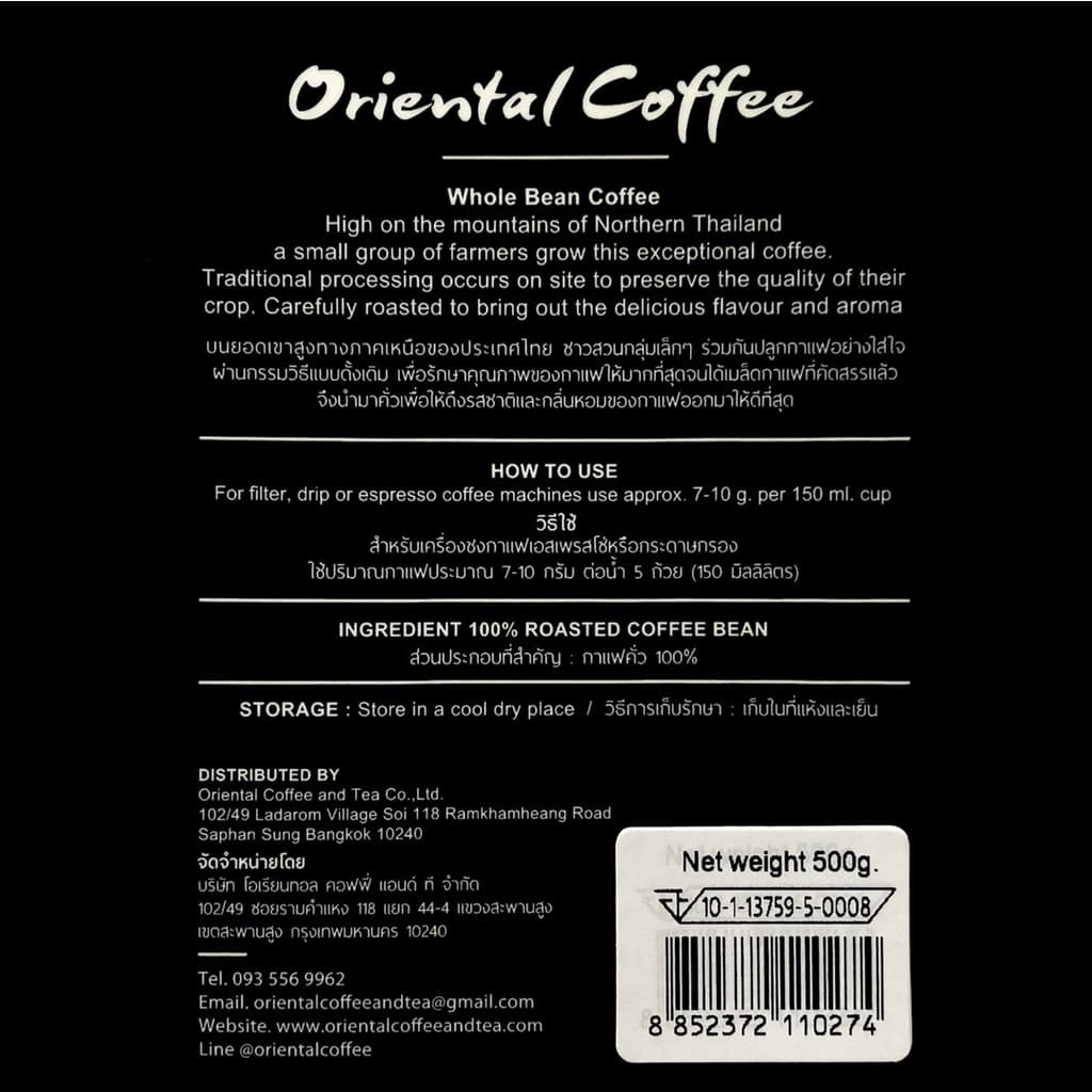 Extra Strong กาแฟอราบิก้าผสมโรบัสต้า เบอร์ 6 ขนาด 500กรัม กาแฟหอมเข้มสู้นม กาแฟจากแม่จันใต้ คั่วใหม่ รูปที่ 6